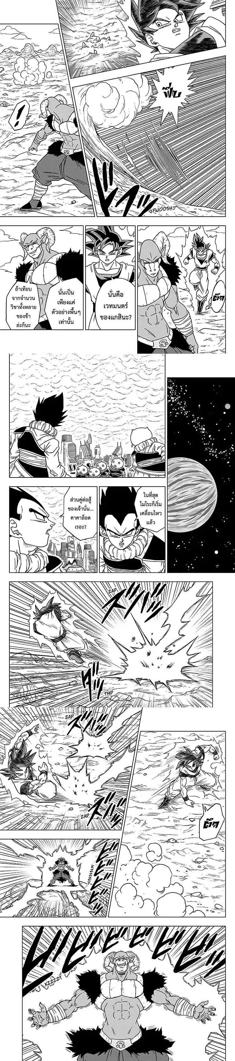 Manga-lc-com อ่านมังงะ อ่านการ์ตูน ออนไลน์ ฟรี Dragon ball Super ตอนที่ 1 2 3 4 5 6 7 8 9 10 11 12 13 14 ฟรี ไม่มีโฆษณา Manga-lc - อ่าน มังงะ อ่าน การ์ตูน ออนไลน์ อ่านมังงะ ฟรี