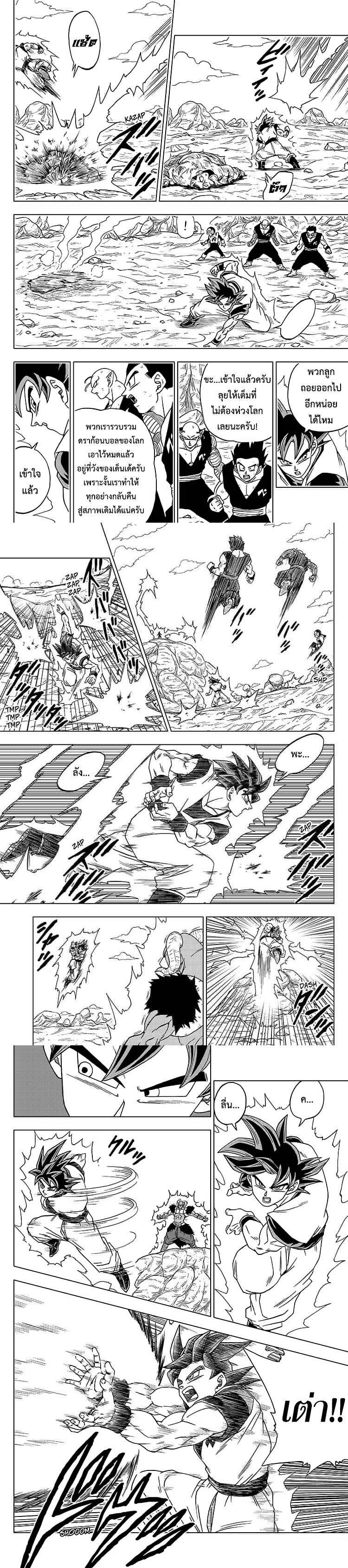 Manga-lc-com อ่านมังงะ อ่านการ์ตูน ออนไลน์ ฟรี Dragon ball Super ตอนที่ 1 2 3 4 5 6 7 8 9 10 11 12 13 14 ฟรี ไม่มีโฆษณา Manga-lc - อ่าน มังงะ อ่าน การ์ตูน ออนไลน์ อ่านมังงะ ฟรี