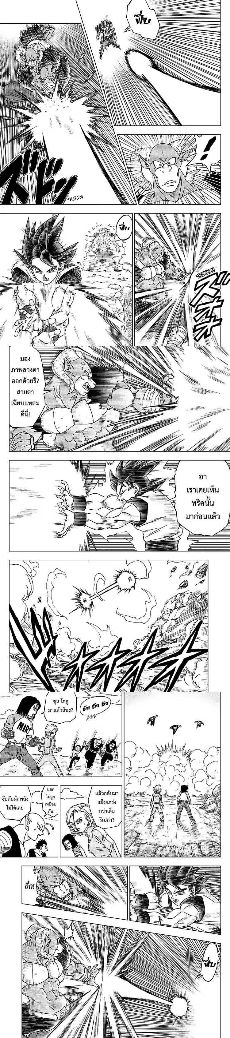 Manga-lc-com อ่านมังงะ อ่านการ์ตูน ออนไลน์ ฟรี Dragon ball Super ตอนที่ 1 2 3 4 5 6 7 8 9 10 11 12 13 14 ฟรี ไม่มีโฆษณา Manga-lc - อ่าน มังงะ อ่าน การ์ตูน ออนไลน์ อ่านมังงะ ฟรี