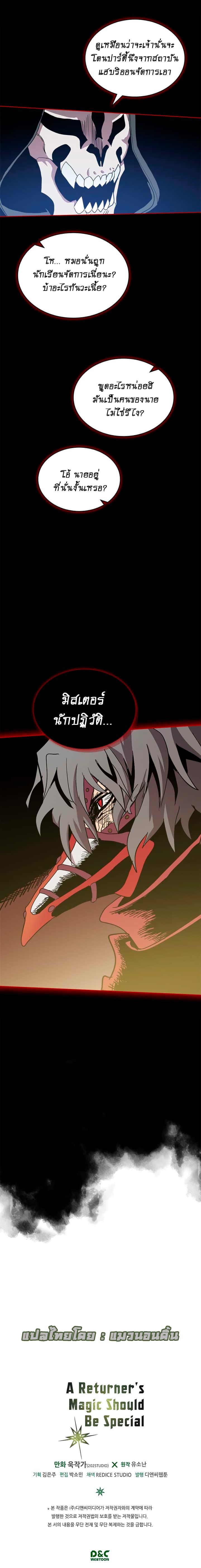 Manga-lc-com อ่านมังงะ อ่านการ์ตูน ออนไลน์ ฟรี A Returner’s Magic Should Be Special ตอนที่ 1 2 3 4 5 6 7 8 9 10 11 12 13 14 ฟรี ไม่มีโฆษณา Manga-lc - อ่าน มังงะ อ่าน การ์ตูน ออนไลน์ อ่านมังงะ ฟรี