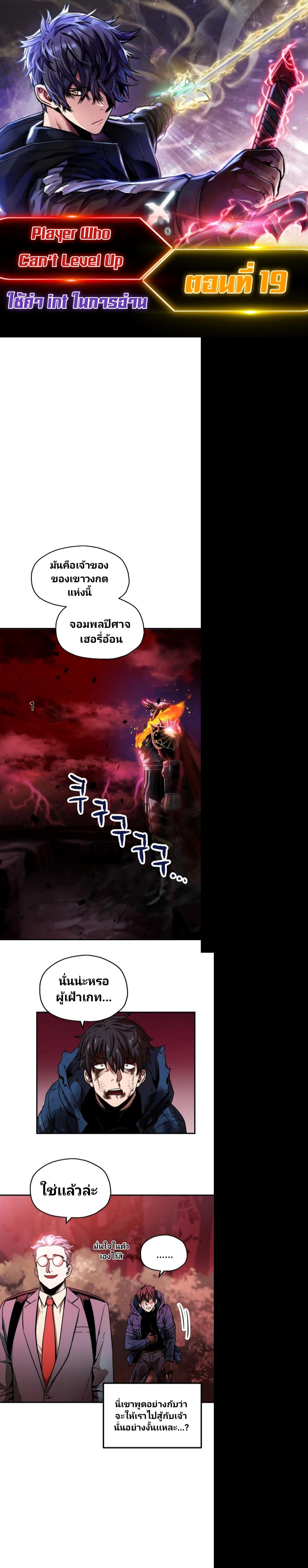 Manga-lc-com อ่านมังงะ อ่านการ์ตูน ออนไลน์ ฟรี Player Who Can’t Level Up ตอนที่ 1 2 3 4 5 6 7 8 9 10 11 12 13 14 ฟรี ไม่มีโฆษณา Manga-lc - อ่าน มังงะ อ่าน การ์ตูน ออนไลน์ อ่านมังงะ ฟรี