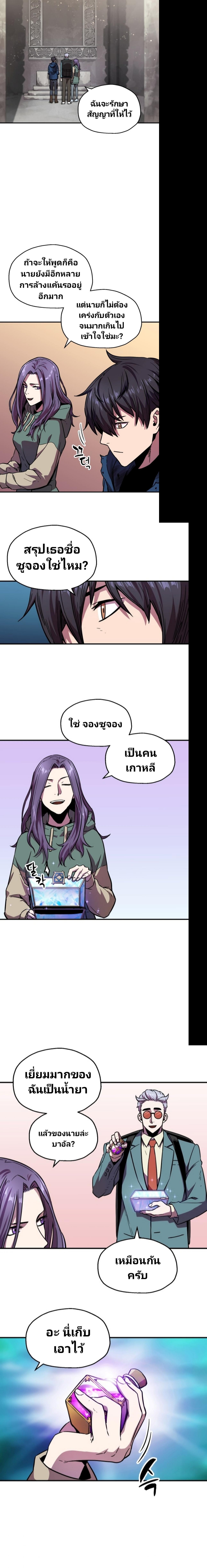 Manga-lc-com อ่านมังงะ อ่านการ์ตูน ออนไลน์ ฟรี Player Who Can’t Level Up ตอนที่ 1 2 3 4 5 6 7 8 9 10 11 12 13 14 ฟรี ไม่มีโฆษณา Manga-lc - อ่าน มังงะ อ่าน การ์ตูน ออนไลน์ อ่านมังงะ ฟรี