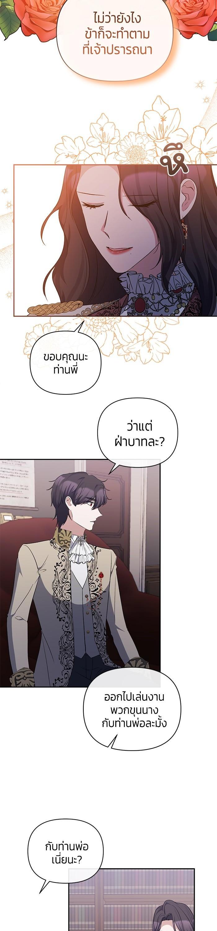 Manga-lc-com อ่านมังงะ อ่านการ์ตูน ออนไลน์ ฟรี The Grand Duchess of the North Was Secretly a Villainess ตอนที่ 1 2 3 4 5 6 7 8 9 10 11 12 13 14 ฟรี ไม่มีโฆษณา Manga-lc - อ่าน มังงะ อ่าน การ์ตูน ออนไลน์ อ่านมังงะ ฟรี