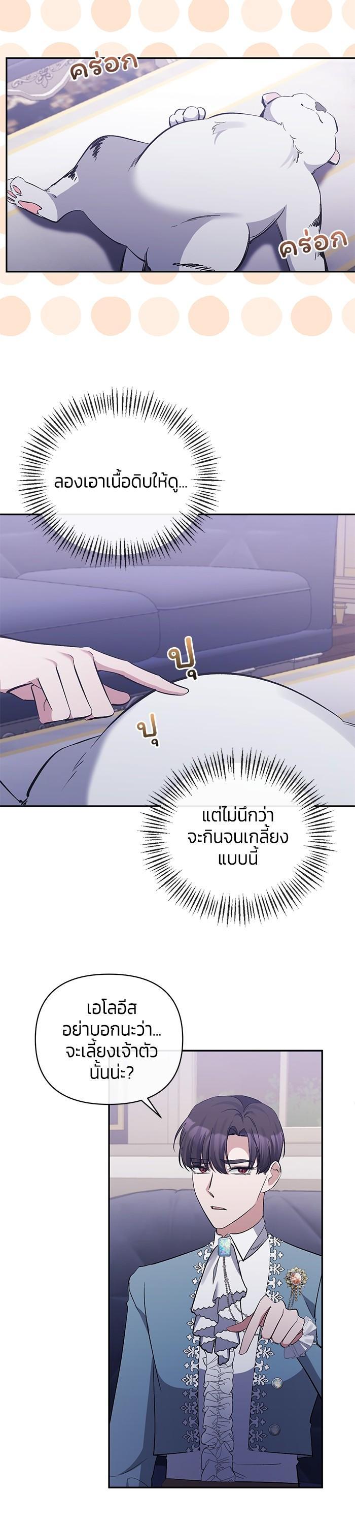 Manga-lc-com อ่านมังงะ อ่านการ์ตูน ออนไลน์ ฟรี The Grand Duchess of the North Was Secretly a Villainess ตอนที่ 1 2 3 4 5 6 7 8 9 10 11 12 13 14 ฟรี ไม่มีโฆษณา Manga-lc - อ่าน มังงะ อ่าน การ์ตูน ออนไลน์ อ่านมังงะ ฟรี