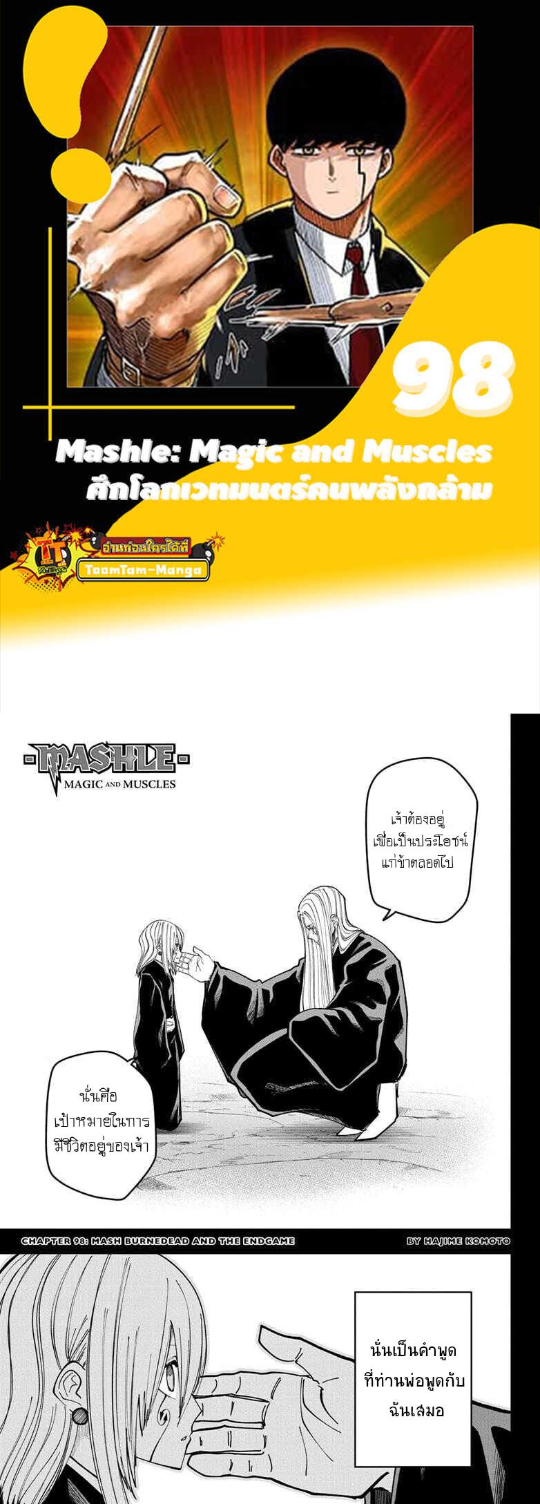 Manga-lc-com อ่านมังงะ อ่านการ์ตูน ออนไลน์ ฟรี Mashle Magic and Muscles ศึกโลกเวทมนตร์ คนพลังกล้าม ตอนที่ 1 2 3 4 5 6 7 8 9 10 11 12 13 14 ฟรี ไม่มีโฆษณา Manga-lc - อ่าน มังงะ อ่าน การ์ตูน ออนไลน์ อ่านมังงะ ฟรี
