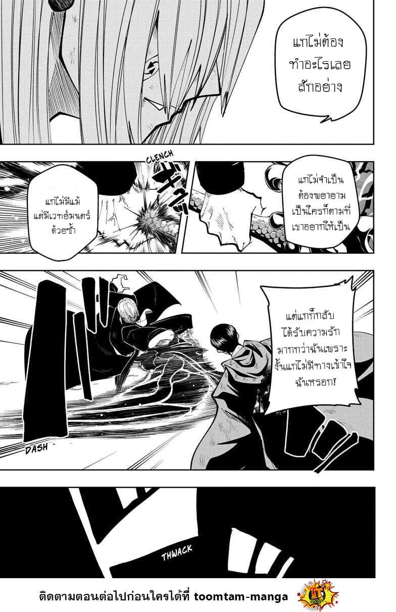 Manga-lc-com อ่านมังงะ อ่านการ์ตูน ออนไลน์ ฟรี Mashle Magic and Muscles ศึกโลกเวทมนตร์ คนพลังกล้าม ตอนที่ 1 2 3 4 5 6 7 8 9 10 11 12 13 14 ฟรี ไม่มีโฆษณา Manga-lc - อ่าน มังงะ อ่าน การ์ตูน ออนไลน์ อ่านมังงะ ฟรี