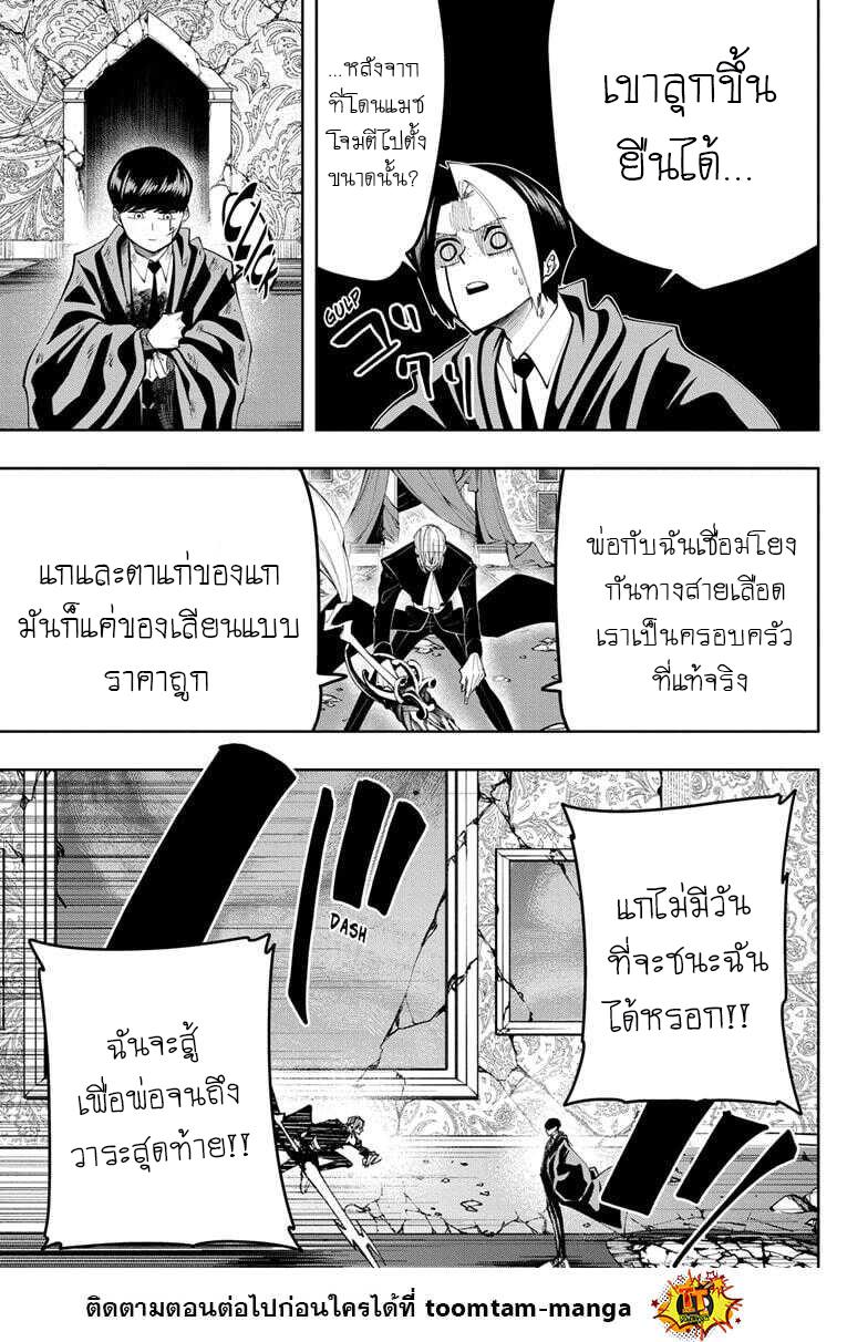 Manga-lc-com อ่านมังงะ อ่านการ์ตูน ออนไลน์ ฟรี Mashle Magic and Muscles ศึกโลกเวทมนตร์ คนพลังกล้าม ตอนที่ 1 2 3 4 5 6 7 8 9 10 11 12 13 14 ฟรี ไม่มีโฆษณา Manga-lc - อ่าน มังงะ อ่าน การ์ตูน ออนไลน์ อ่านมังงะ ฟรี