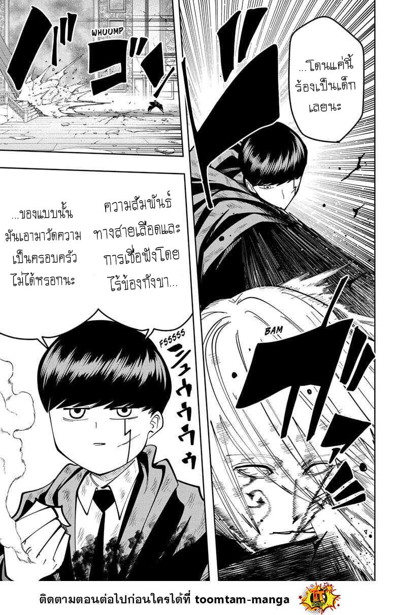 Manga-lc-com อ่านมังงะ อ่านการ์ตูน ออนไลน์ ฟรี Mashle Magic and Muscles ศึกโลกเวทมนตร์ คนพลังกล้าม ตอนที่ 1 2 3 4 5 6 7 8 9 10 11 12 13 14 ฟรี ไม่มีโฆษณา Manga-lc - อ่าน มังงะ อ่าน การ์ตูน ออนไลน์ อ่านมังงะ ฟรี
