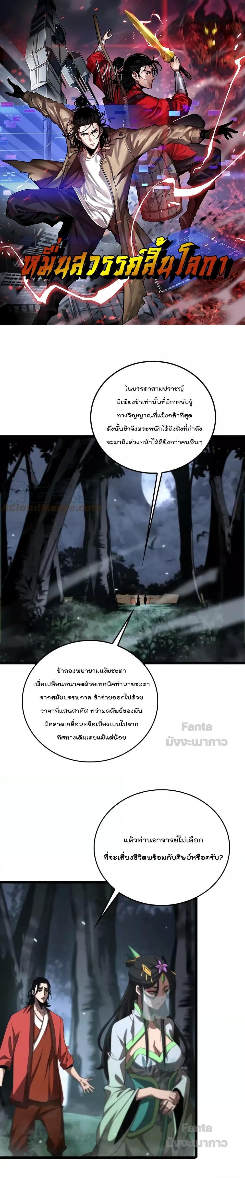 Manga-lc-com อ่านมังงะ อ่านการ์ตูน ออนไลน์ ฟรี World’s Apocalypse Online – หมื่นสวรรค์สิ้นโลกา ตอนที่ 1 2 3 4 5 6 7 8 9 10 11 12 13 14 ฟรี ไม่มีโฆษณา Manga-lc - อ่าน มังงะ อ่าน การ์ตูน ออนไลน์ อ่านมังงะ ฟรี