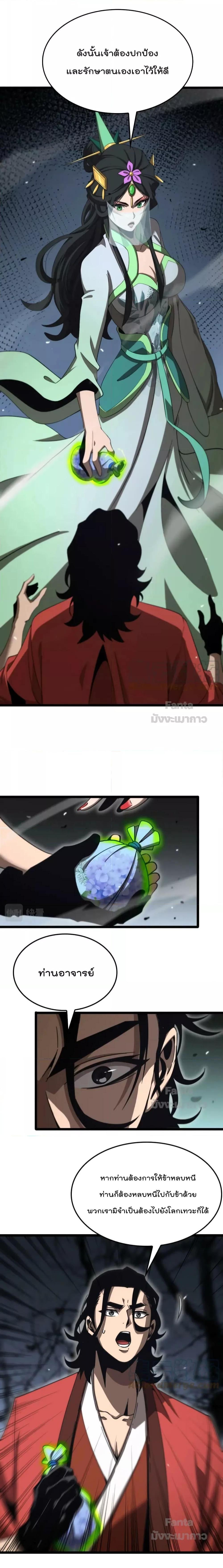 Manga-lc-com อ่านมังงะ อ่านการ์ตูน ออนไลน์ ฟรี World’s Apocalypse Online – หมื่นสวรรค์สิ้นโลกา ตอนที่ 1 2 3 4 5 6 7 8 9 10 11 12 13 14 ฟรี ไม่มีโฆษณา Manga-lc - อ่าน มังงะ อ่าน การ์ตูน ออนไลน์ อ่านมังงะ ฟรี