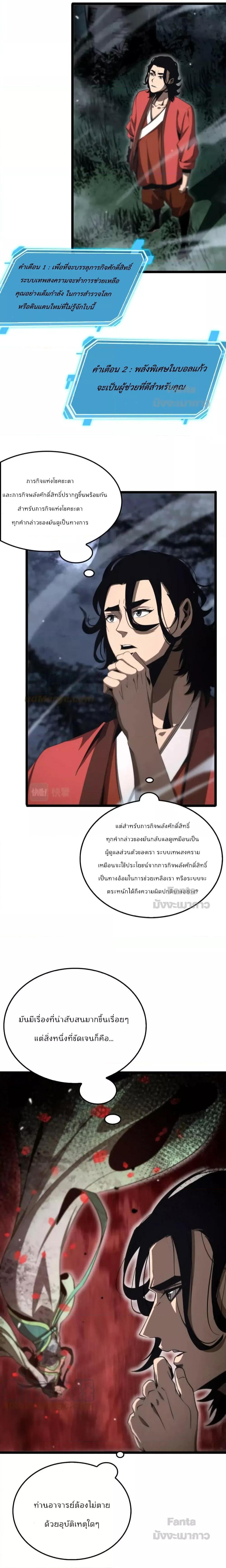 Manga-lc-com อ่านมังงะ อ่านการ์ตูน ออนไลน์ ฟรี World’s Apocalypse Online – หมื่นสวรรค์สิ้นโลกา ตอนที่ 1 2 3 4 5 6 7 8 9 10 11 12 13 14 ฟรี ไม่มีโฆษณา Manga-lc - อ่าน มังงะ อ่าน การ์ตูน ออนไลน์ อ่านมังงะ ฟรี