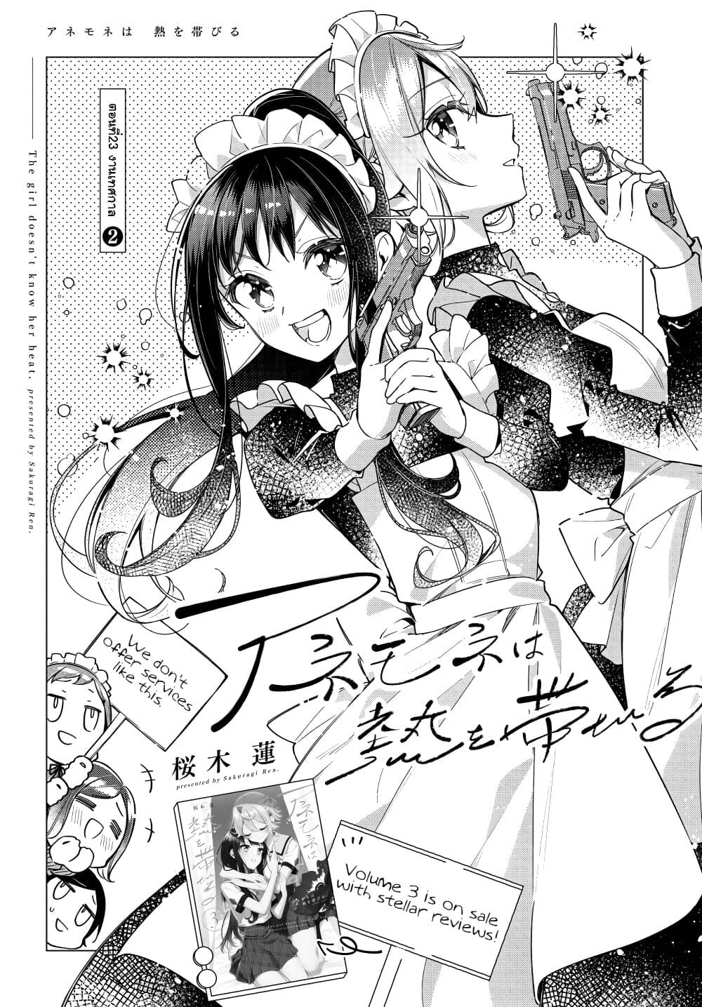 Manga-lc-com อ่านมังงะ อ่านการ์ตูน ออนไลน์ ฟรี Anemone is in Heat ตอนที่ 1 2 3 4 5 6 7 8 9 10 11 12 13 14 ฟรี ไม่มีโฆษณา Manga-lc - อ่าน มังงะ อ่าน การ์ตูน ออนไลน์ อ่านมังงะ ฟรี