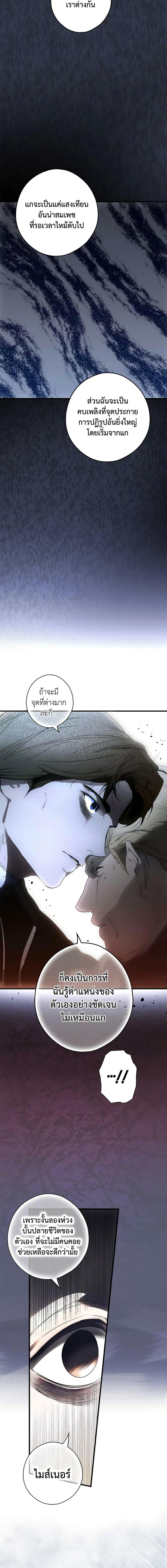Manga-lc-com อ่านมังงะ อ่านการ์ตูน ออนไลน์ ฟรี The Fantasie of a Stepmother ตอนที่ 1 2 3 4 5 6 7 8 9 10 11 12 13 14 ฟรี ไม่มีโฆษณา Manga-lc - อ่าน มังงะ อ่าน การ์ตูน ออนไลน์ อ่านมังงะ ฟรี