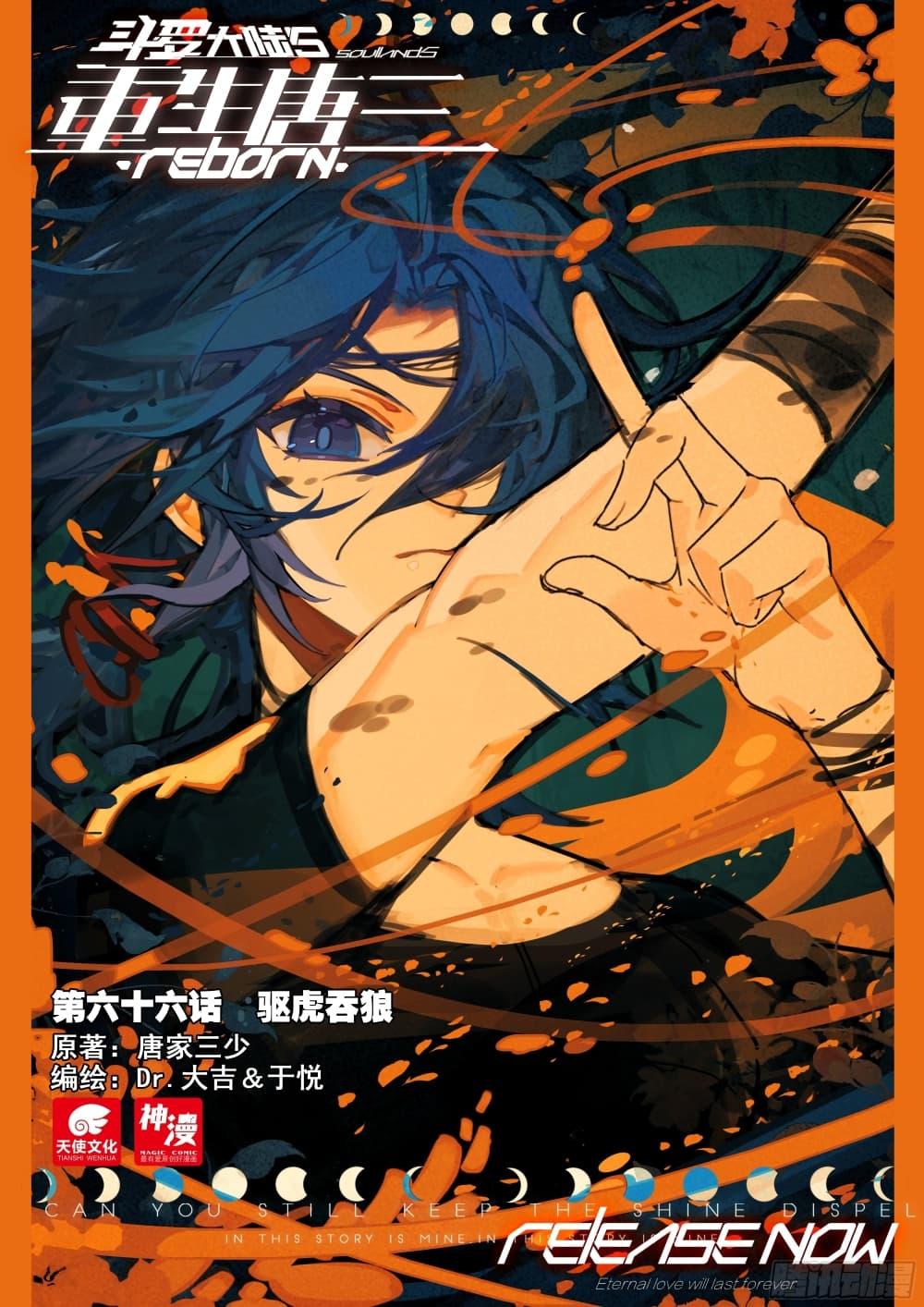 Manga-lc-com อ่านมังงะ อ่านการ์ตูน ออนไลน์ ฟรี Douluo Dalu 5 – Rebirth of Tang San ตอนที่ 1 2 3 4 5 6 7 8 9 10 11 12 13 14 ฟรี ไม่มีโฆษณา Manga-lc - อ่าน มังงะ อ่าน การ์ตูน ออนไลน์ อ่านมังงะ ฟรี