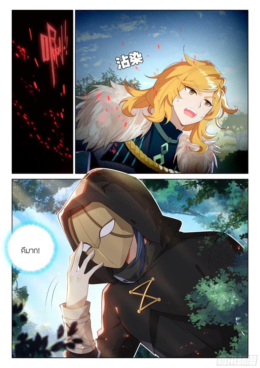 Manga-lc-com อ่านมังงะ อ่านการ์ตูน ออนไลน์ ฟรี Douluo Dalu 5 – Rebirth of Tang San ตอนที่ 1 2 3 4 5 6 7 8 9 10 11 12 13 14 ฟรี ไม่มีโฆษณา Manga-lc - อ่าน มังงะ อ่าน การ์ตูน ออนไลน์ อ่านมังงะ ฟรี