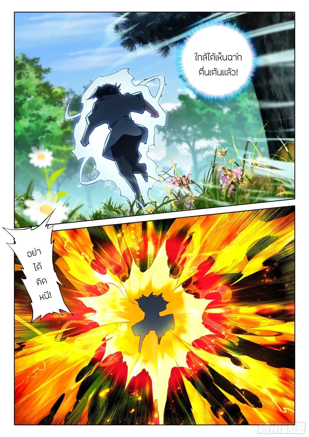 Manga-lc-com อ่านมังงะ อ่านการ์ตูน ออนไลน์ ฟรี Douluo Dalu 5 – Rebirth of Tang San ตอนที่ 1 2 3 4 5 6 7 8 9 10 11 12 13 14 ฟรี ไม่มีโฆษณา Manga-lc - อ่าน มังงะ อ่าน การ์ตูน ออนไลน์ อ่านมังงะ ฟรี