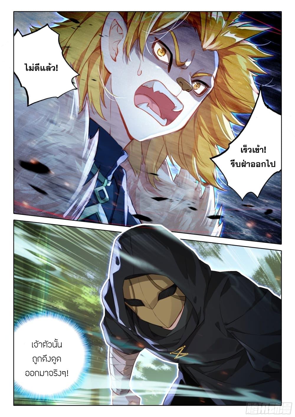 Manga-lc-com อ่านมังงะ อ่านการ์ตูน ออนไลน์ ฟรี Douluo Dalu 5 – Rebirth of Tang San ตอนที่ 1 2 3 4 5 6 7 8 9 10 11 12 13 14 ฟรี ไม่มีโฆษณา Manga-lc - อ่าน มังงะ อ่าน การ์ตูน ออนไลน์ อ่านมังงะ ฟรี