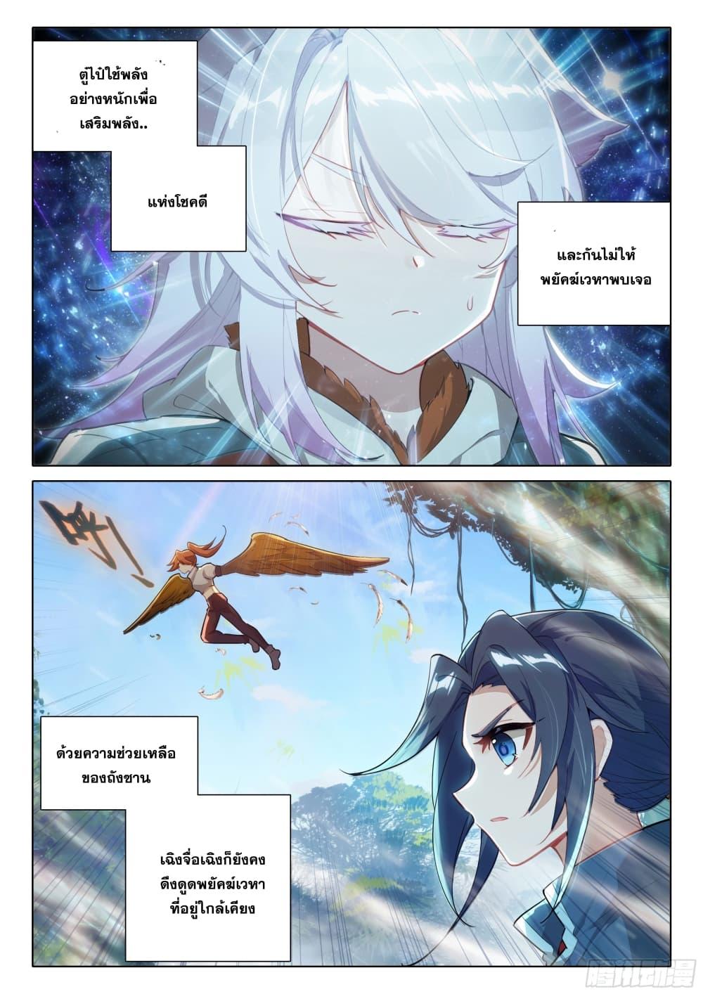 Manga-lc-com อ่านมังงะ อ่านการ์ตูน ออนไลน์ ฟรี Douluo Dalu 5 – Rebirth of Tang San ตอนที่ 1 2 3 4 5 6 7 8 9 10 11 12 13 14 ฟรี ไม่มีโฆษณา Manga-lc - อ่าน มังงะ อ่าน การ์ตูน ออนไลน์ อ่านมังงะ ฟรี