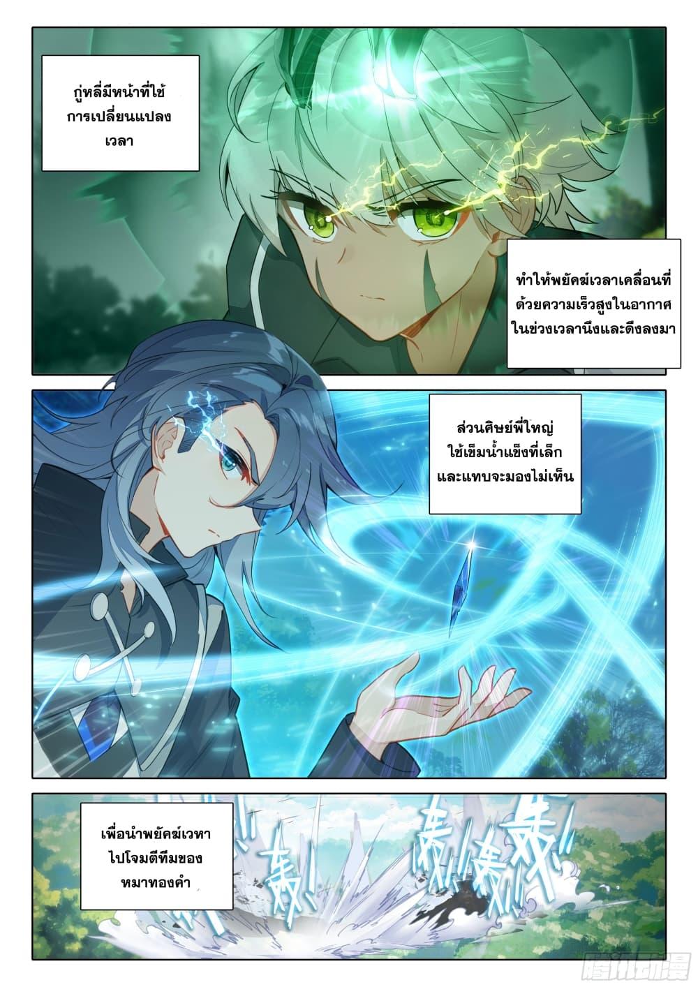 Manga-lc-com อ่านมังงะ อ่านการ์ตูน ออนไลน์ ฟรี Douluo Dalu 5 – Rebirth of Tang San ตอนที่ 1 2 3 4 5 6 7 8 9 10 11 12 13 14 ฟรี ไม่มีโฆษณา Manga-lc - อ่าน มังงะ อ่าน การ์ตูน ออนไลน์ อ่านมังงะ ฟรี