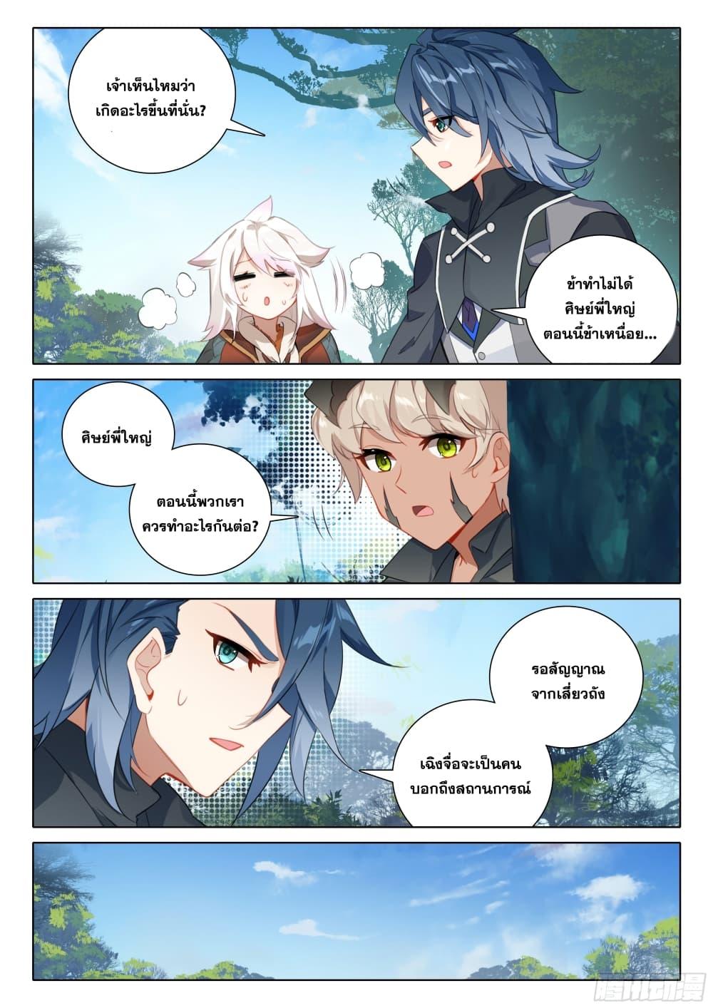 Manga-lc-com อ่านมังงะ อ่านการ์ตูน ออนไลน์ ฟรี Douluo Dalu 5 – Rebirth of Tang San ตอนที่ 1 2 3 4 5 6 7 8 9 10 11 12 13 14 ฟรี ไม่มีโฆษณา Manga-lc - อ่าน มังงะ อ่าน การ์ตูน ออนไลน์ อ่านมังงะ ฟรี