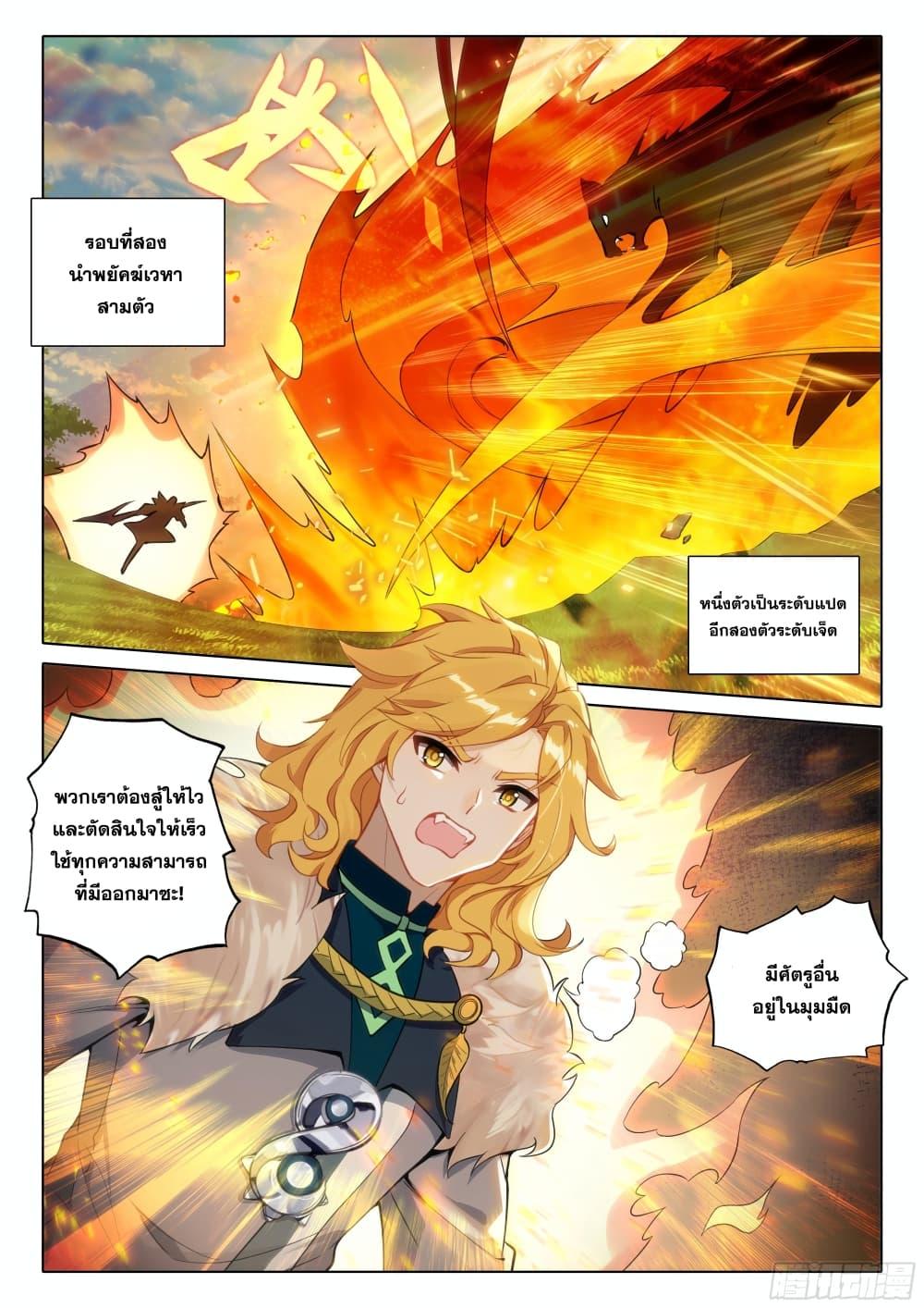 Manga-lc-com อ่านมังงะ อ่านการ์ตูน ออนไลน์ ฟรี Douluo Dalu 5 – Rebirth of Tang San ตอนที่ 1 2 3 4 5 6 7 8 9 10 11 12 13 14 ฟรี ไม่มีโฆษณา Manga-lc - อ่าน มังงะ อ่าน การ์ตูน ออนไลน์ อ่านมังงะ ฟรี