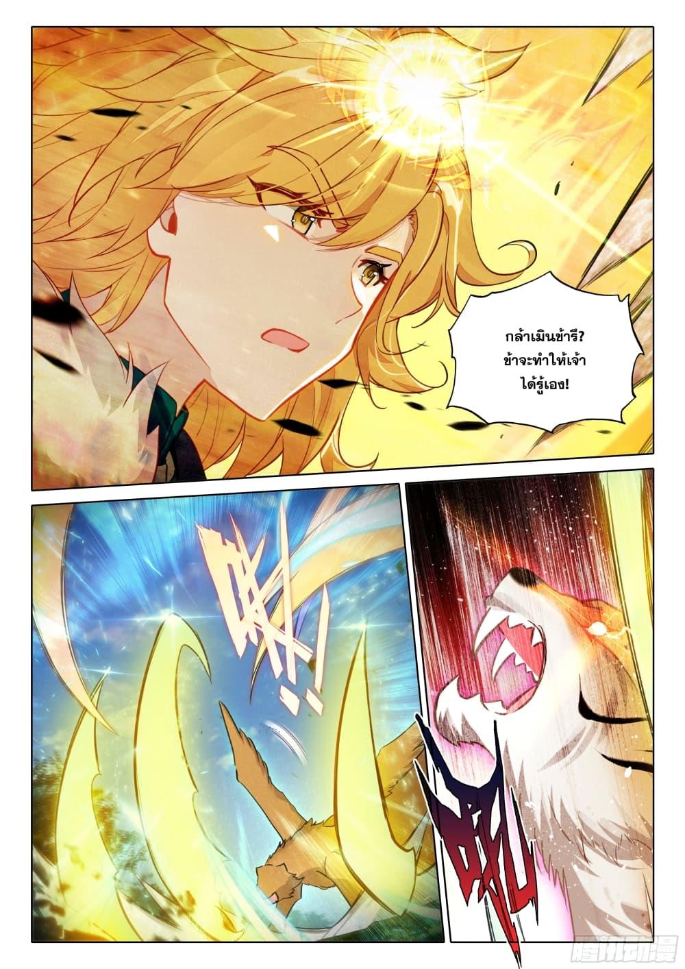 Manga-lc-com อ่านมังงะ อ่านการ์ตูน ออนไลน์ ฟรี Douluo Dalu 5 – Rebirth of Tang San ตอนที่ 1 2 3 4 5 6 7 8 9 10 11 12 13 14 ฟรี ไม่มีโฆษณา Manga-lc - อ่าน มังงะ อ่าน การ์ตูน ออนไลน์ อ่านมังงะ ฟรี