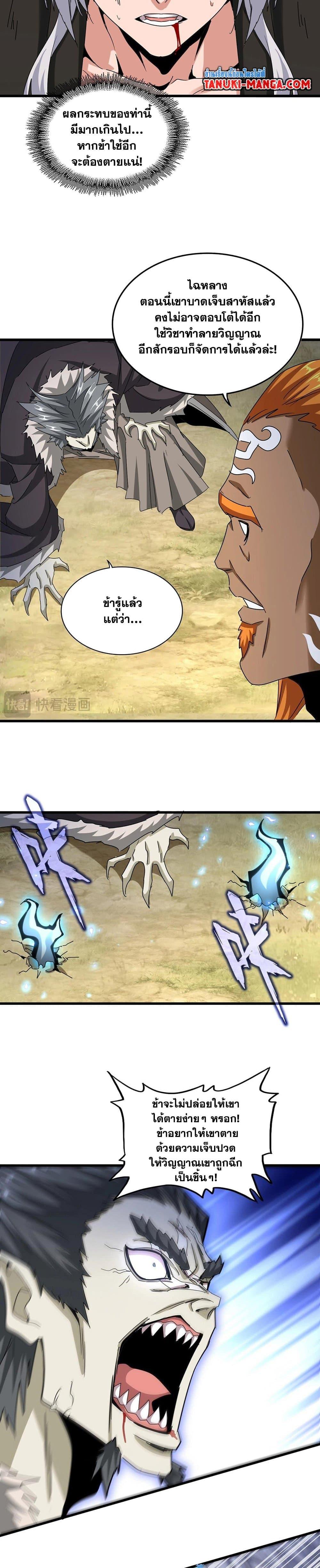 Manga-lc-com อ่านมังงะ อ่านการ์ตูน ออนไลน์ ฟรี Magic Emperor ตอนที่ 1 2 3 4 5 6 7 8 9 10 11 12 13 14 ฟรี ไม่มีโฆษณา Manga-lc - อ่าน มังงะ อ่าน การ์ตูน ออนไลน์ อ่านมังงะ ฟรี