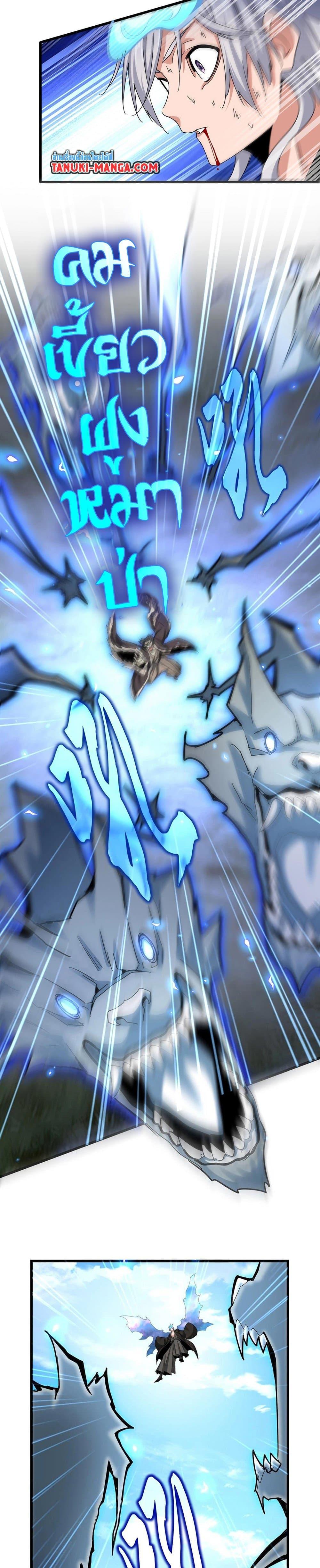 Manga-lc-com อ่านมังงะ อ่านการ์ตูน ออนไลน์ ฟรี Magic Emperor ตอนที่ 1 2 3 4 5 6 7 8 9 10 11 12 13 14 ฟรี ไม่มีโฆษณา Manga-lc - อ่าน มังงะ อ่าน การ์ตูน ออนไลน์ อ่านมังงะ ฟรี