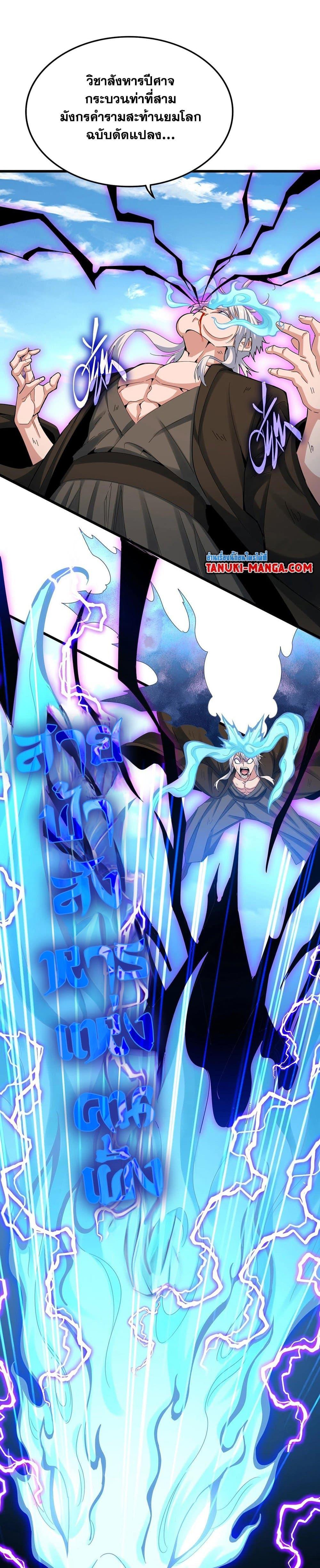 Manga-lc-com อ่านมังงะ อ่านการ์ตูน ออนไลน์ ฟรี Magic Emperor ตอนที่ 1 2 3 4 5 6 7 8 9 10 11 12 13 14 ฟรี ไม่มีโฆษณา Manga-lc - อ่าน มังงะ อ่าน การ์ตูน ออนไลน์ อ่านมังงะ ฟรี