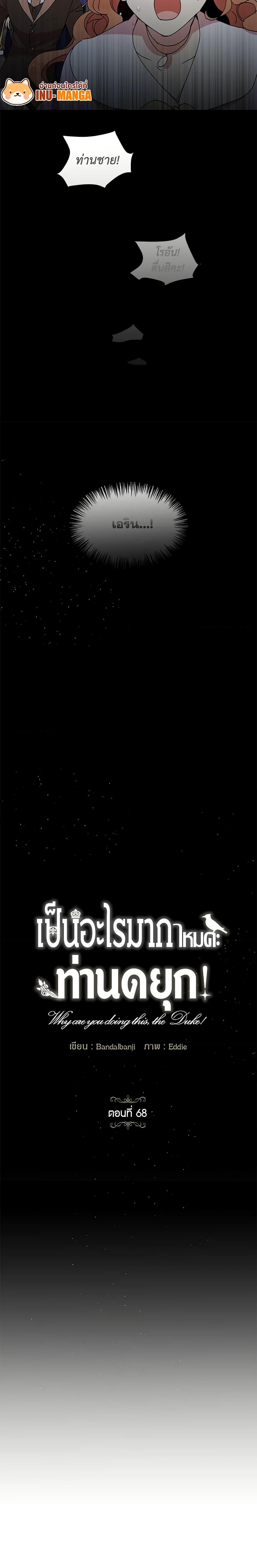 Manga-lc-com อ่านมังงะ อ่านการ์ตูน ออนไลน์ ฟรี What’s Wrong With You, Duke ตอนที่ 1 2 3 4 5 6 7 8 9 10 11 12 13 14 ฟรี ไม่มีโฆษณา Manga-lc - อ่าน มังงะ อ่าน การ์ตูน ออนไลน์ อ่านมังงะ ฟรี