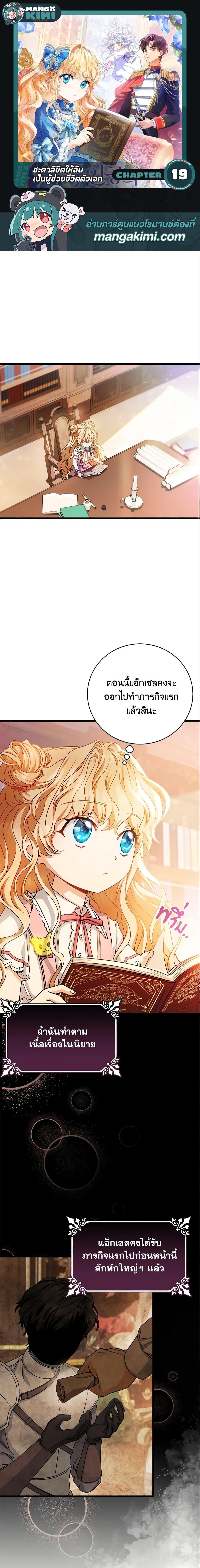 Manga-lc-com อ่านมังงะ อ่านการ์ตูน ออนไลน์ ฟรี The Hero’s Savior ตอนที่ 1 2 3 4 5 6 7 8 9 10 11 12 13 14 ฟรี ไม่มีโฆษณา Manga-lc - อ่าน มังงะ อ่าน การ์ตูน ออนไลน์ อ่านมังงะ ฟรี
