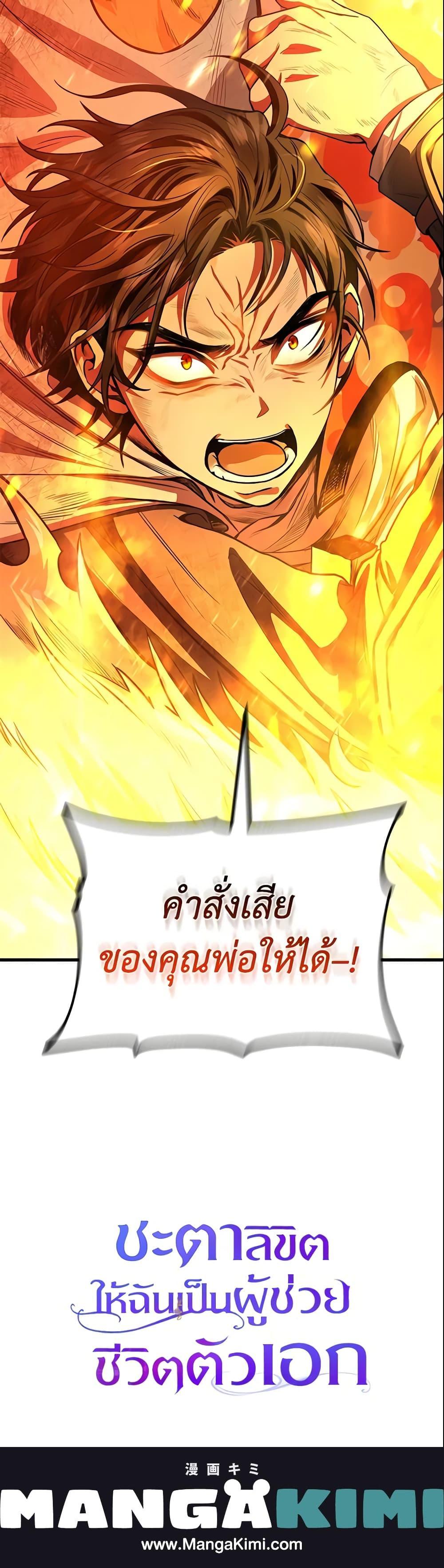 Manga-lc-com อ่านมังงะ อ่านการ์ตูน ออนไลน์ ฟรี The Hero’s Savior ตอนที่ 1 2 3 4 5 6 7 8 9 10 11 12 13 14 ฟรี ไม่มีโฆษณา Manga-lc - อ่าน มังงะ อ่าน การ์ตูน ออนไลน์ อ่านมังงะ ฟรี