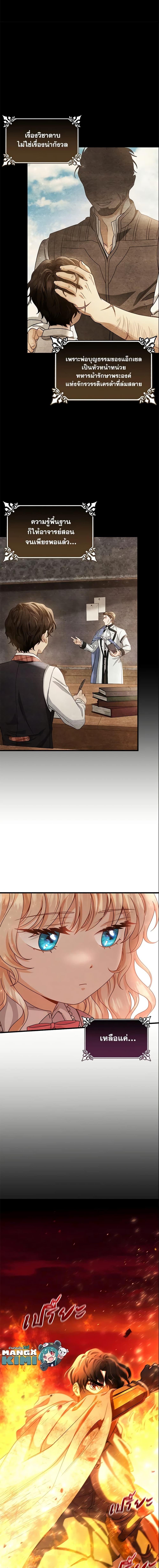 Manga-lc-com อ่านมังงะ อ่านการ์ตูน ออนไลน์ ฟรี The Hero’s Savior ตอนที่ 1 2 3 4 5 6 7 8 9 10 11 12 13 14 ฟรี ไม่มีโฆษณา Manga-lc - อ่าน มังงะ อ่าน การ์ตูน ออนไลน์ อ่านมังงะ ฟรี