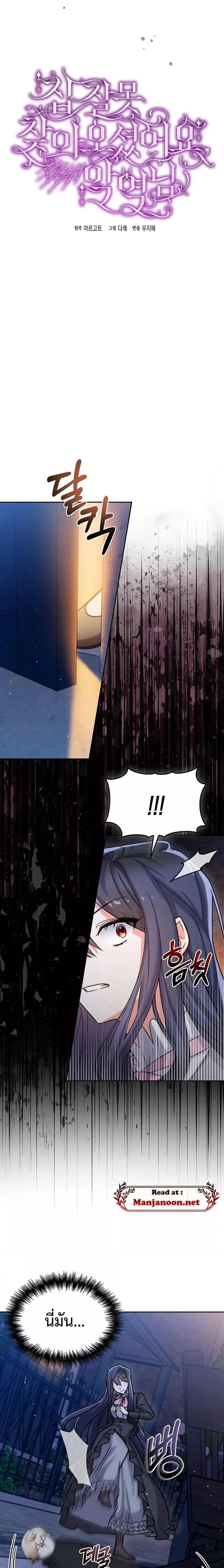 Manga-lc-com อ่านมังงะ อ่านการ์ตูน ออนไลน์ ฟรี You’ve Got The Wrong House, Villain ตอนที่ 1 2 3 4 5 6 7 8 9 10 11 12 13 14 ฟรี ไม่มีโฆษณา Manga-lc - อ่าน มังงะ อ่าน การ์ตูน ออนไลน์ อ่านมังงะ ฟรี