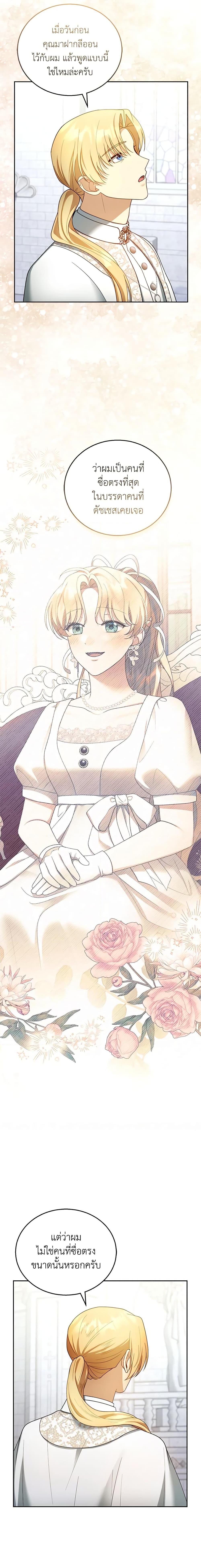 Manga-lc-com อ่านมังงะ อ่านการ์ตูน ออนไลน์ ฟรี I Am Trying To Divorce My Villain Husband, But We Have A Child Series ตอนที่ 1 2 3 4 5 6 7 8 9 10 11 12 13 14 ฟรี ไม่มีโฆษณา Manga-lc - อ่าน มังงะ อ่าน การ์ตูน ออนไลน์ อ่านมังงะ ฟรี