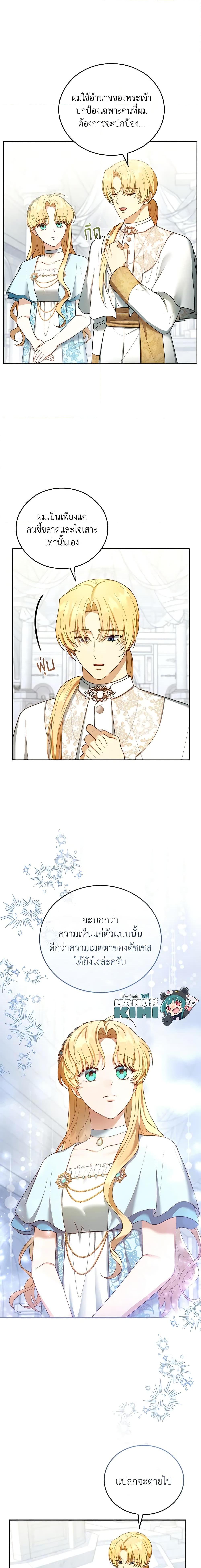 Manga-lc-com อ่านมังงะ อ่านการ์ตูน ออนไลน์ ฟรี I Am Trying To Divorce My Villain Husband, But We Have A Child Series ตอนที่ 1 2 3 4 5 6 7 8 9 10 11 12 13 14 ฟรี ไม่มีโฆษณา Manga-lc - อ่าน มังงะ อ่าน การ์ตูน ออนไลน์ อ่านมังงะ ฟรี