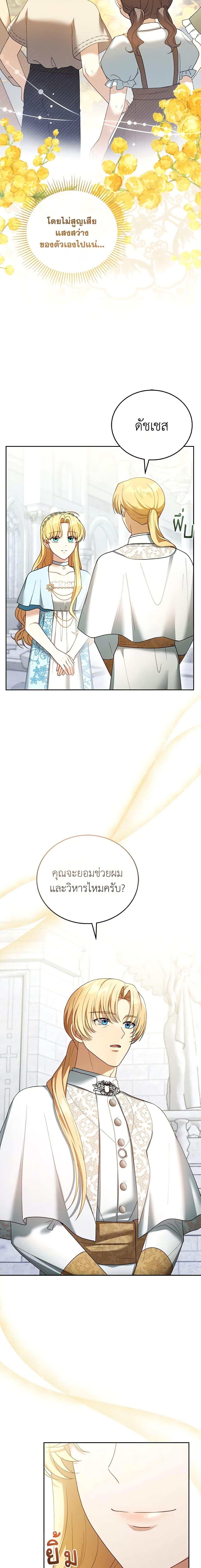 Manga-lc-com อ่านมังงะ อ่านการ์ตูน ออนไลน์ ฟรี I Am Trying To Divorce My Villain Husband, But We Have A Child Series ตอนที่ 1 2 3 4 5 6 7 8 9 10 11 12 13 14 ฟรี ไม่มีโฆษณา Manga-lc - อ่าน มังงะ อ่าน การ์ตูน ออนไลน์ อ่านมังงะ ฟรี
