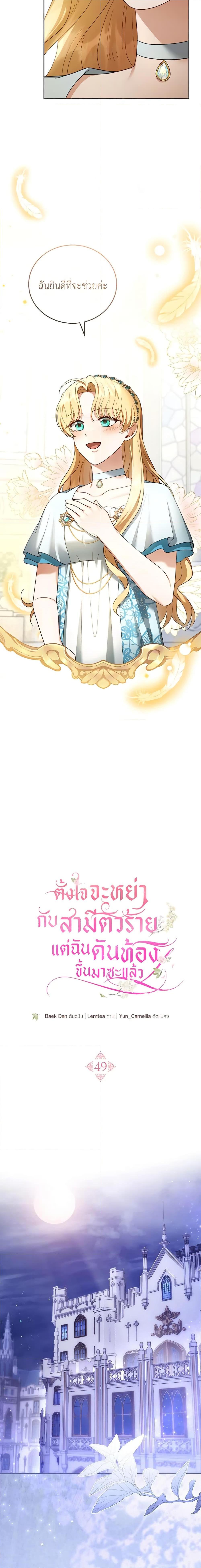 Manga-lc-com อ่านมังงะ อ่านการ์ตูน ออนไลน์ ฟรี I Am Trying To Divorce My Villain Husband, But We Have A Child Series ตอนที่ 1 2 3 4 5 6 7 8 9 10 11 12 13 14 ฟรี ไม่มีโฆษณา Manga-lc - อ่าน มังงะ อ่าน การ์ตูน ออนไลน์ อ่านมังงะ ฟรี