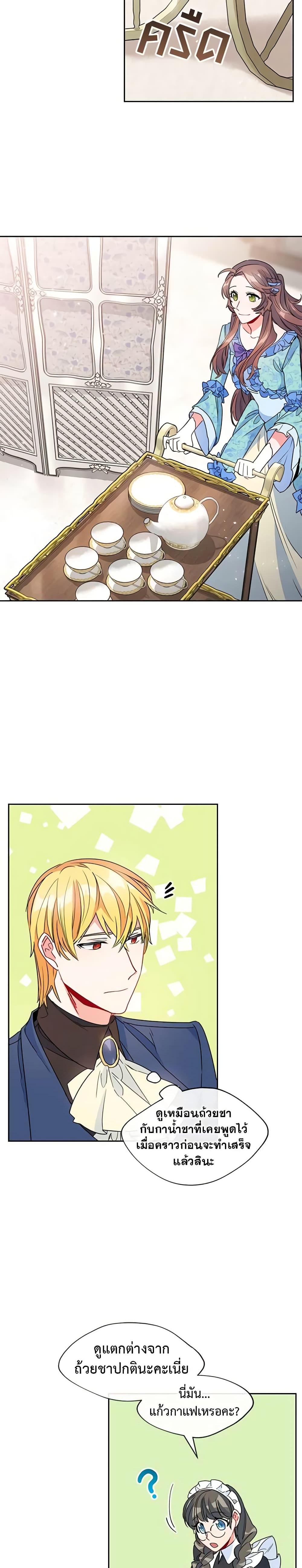 Manga-lc-com อ่านมังงะ อ่านการ์ตูน ออนไลน์ ฟรี 50 Tea Recipes from the Duchess ตอนที่ 1 2 3 4 5 6 7 8 9 10 11 12 13 14 ฟรี ไม่มีโฆษณา Manga-lc - อ่าน มังงะ อ่าน การ์ตูน ออนไลน์ อ่านมังงะ ฟรี