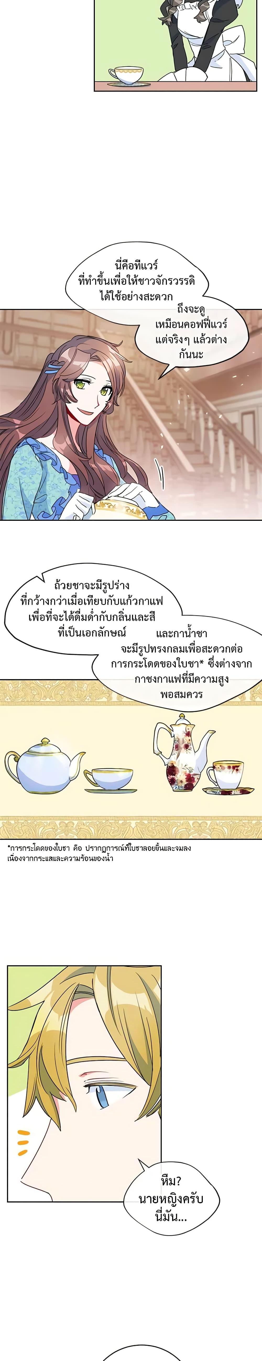 Manga-lc-com อ่านมังงะ อ่านการ์ตูน ออนไลน์ ฟรี 50 Tea Recipes from the Duchess ตอนที่ 1 2 3 4 5 6 7 8 9 10 11 12 13 14 ฟรี ไม่มีโฆษณา Manga-lc - อ่าน มังงะ อ่าน การ์ตูน ออนไลน์ อ่านมังงะ ฟรี