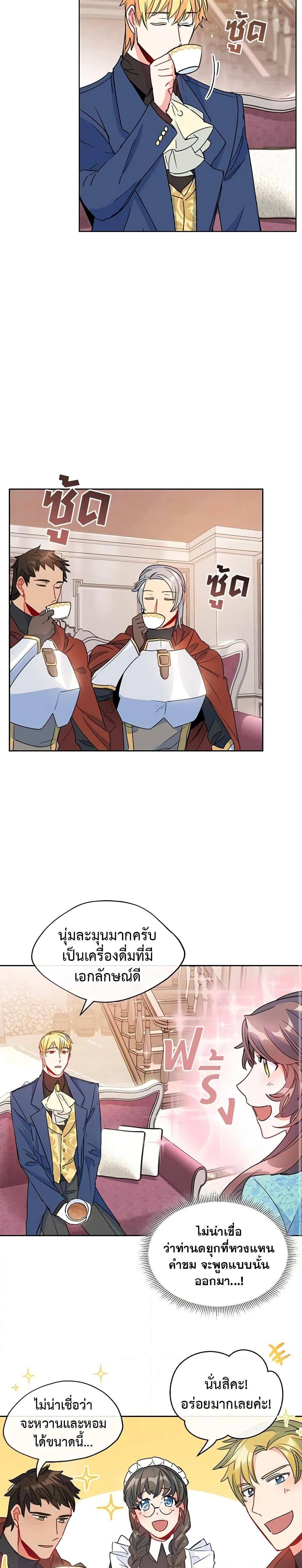 Manga-lc-com อ่านมังงะ อ่านการ์ตูน ออนไลน์ ฟรี 50 Tea Recipes from the Duchess ตอนที่ 1 2 3 4 5 6 7 8 9 10 11 12 13 14 ฟรี ไม่มีโฆษณา Manga-lc - อ่าน มังงะ อ่าน การ์ตูน ออนไลน์ อ่านมังงะ ฟรี