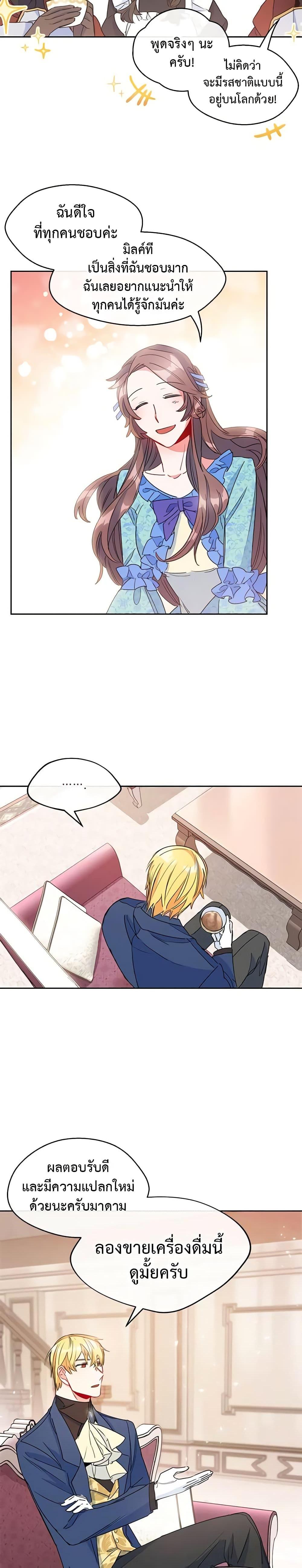 Manga-lc-com อ่านมังงะ อ่านการ์ตูน ออนไลน์ ฟรี 50 Tea Recipes from the Duchess ตอนที่ 1 2 3 4 5 6 7 8 9 10 11 12 13 14 ฟรี ไม่มีโฆษณา Manga-lc - อ่าน มังงะ อ่าน การ์ตูน ออนไลน์ อ่านมังงะ ฟรี