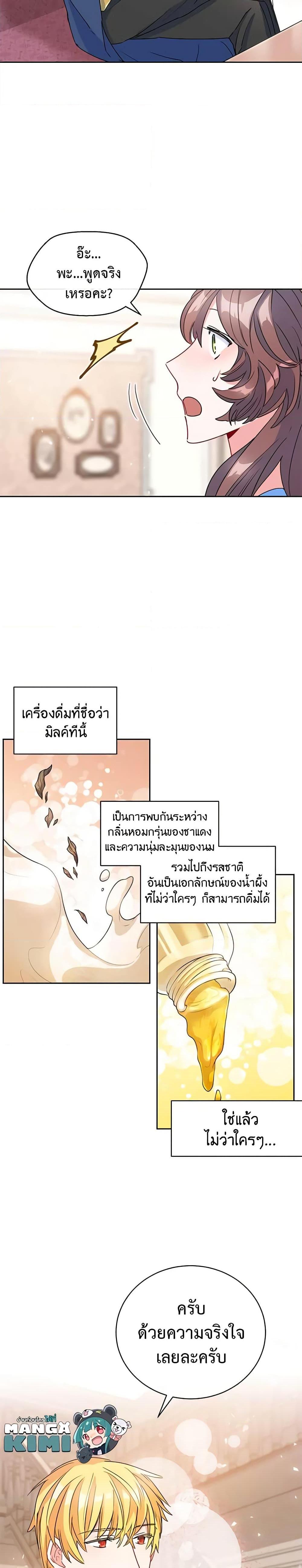 Manga-lc-com อ่านมังงะ อ่านการ์ตูน ออนไลน์ ฟรี 50 Tea Recipes from the Duchess ตอนที่ 1 2 3 4 5 6 7 8 9 10 11 12 13 14 ฟรี ไม่มีโฆษณา Manga-lc - อ่าน มังงะ อ่าน การ์ตูน ออนไลน์ อ่านมังงะ ฟรี