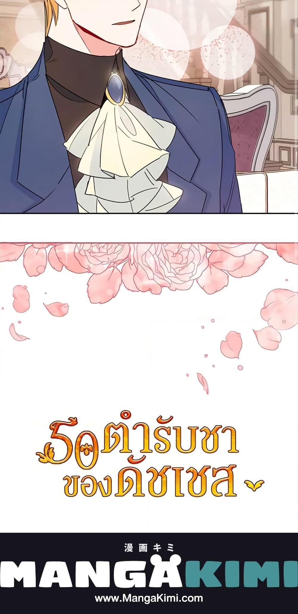 Manga-lc-com อ่านมังงะ อ่านการ์ตูน ออนไลน์ ฟรี 50 Tea Recipes from the Duchess ตอนที่ 1 2 3 4 5 6 7 8 9 10 11 12 13 14 ฟรี ไม่มีโฆษณา Manga-lc - อ่าน มังงะ อ่าน การ์ตูน ออนไลน์ อ่านมังงะ ฟรี