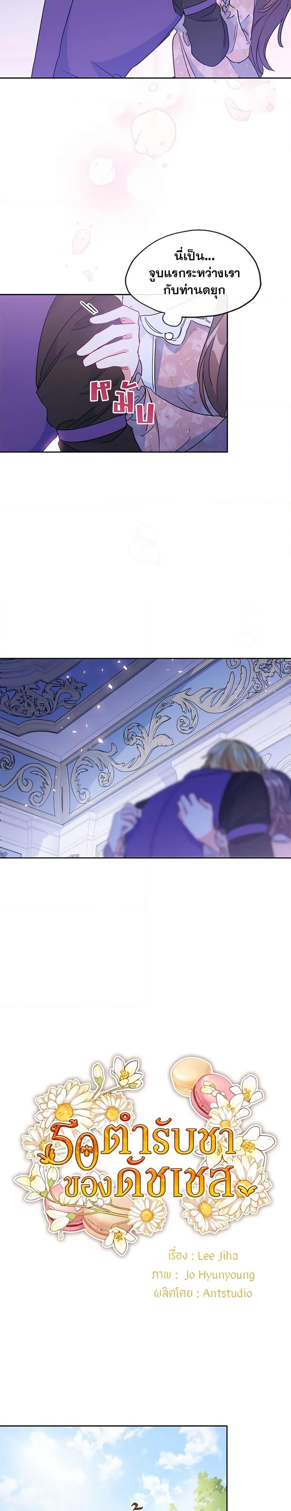 Manga-lc-com อ่านมังงะ อ่านการ์ตูน ออนไลน์ ฟรี 50 Tea Recipes from the Duchess ตอนที่ 1 2 3 4 5 6 7 8 9 10 11 12 13 14 ฟรี ไม่มีโฆษณา Manga-lc - อ่าน มังงะ อ่าน การ์ตูน ออนไลน์ อ่านมังงะ ฟรี