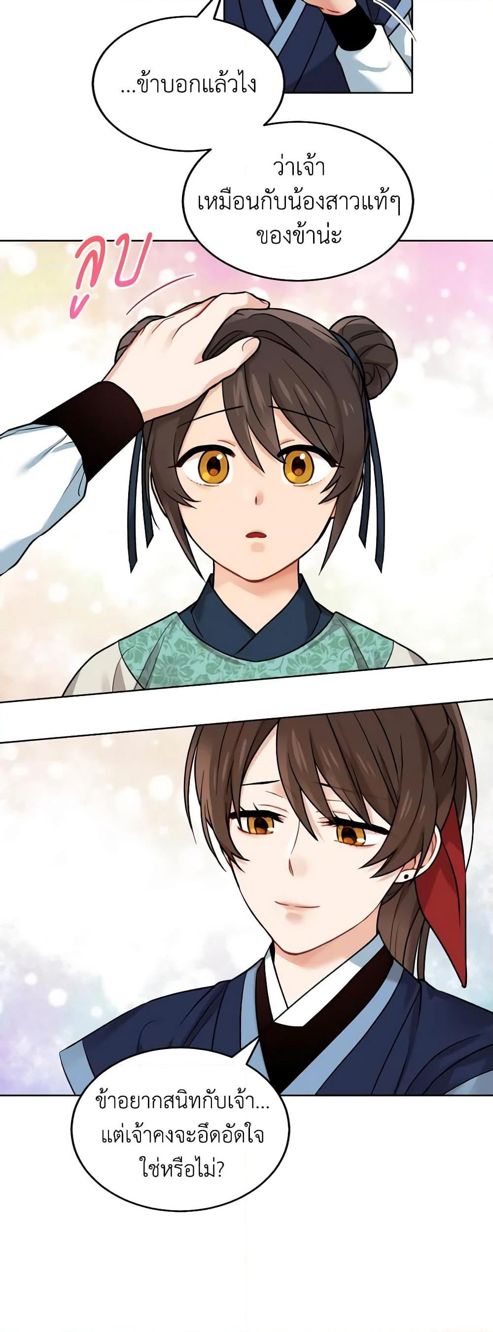 Manga-lc-com อ่านมังงะ อ่านการ์ตูน ออนไลน์ ฟรี Empress’s Flower Garden ตอนที่ 1 2 3 4 5 6 7 8 9 10 11 12 13 14 ฟรี ไม่มีโฆษณา Manga-lc - อ่าน มังงะ อ่าน การ์ตูน ออนไลน์ อ่านมังงะ ฟรี