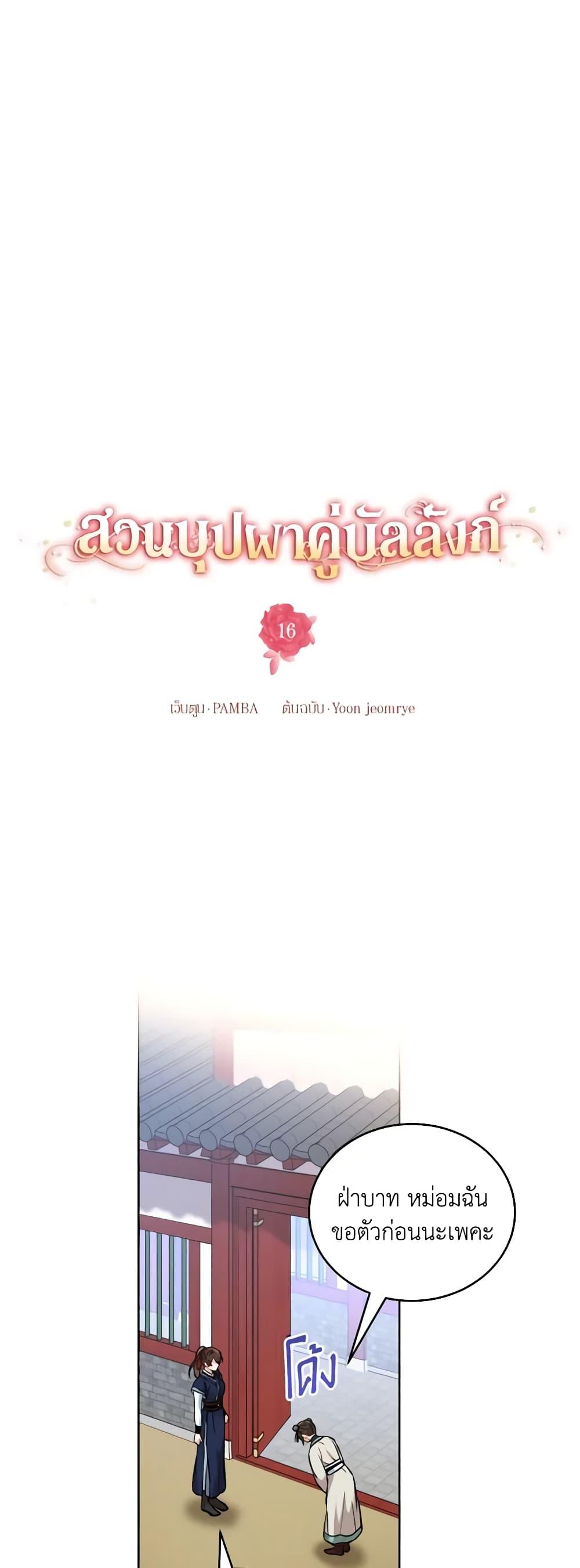 Manga-lc-com อ่านมังงะ อ่านการ์ตูน ออนไลน์ ฟรี Empress’s Flower Garden ตอนที่ 1 2 3 4 5 6 7 8 9 10 11 12 13 14 ฟรี ไม่มีโฆษณา Manga-lc - อ่าน มังงะ อ่าน การ์ตูน ออนไลน์ อ่านมังงะ ฟรี