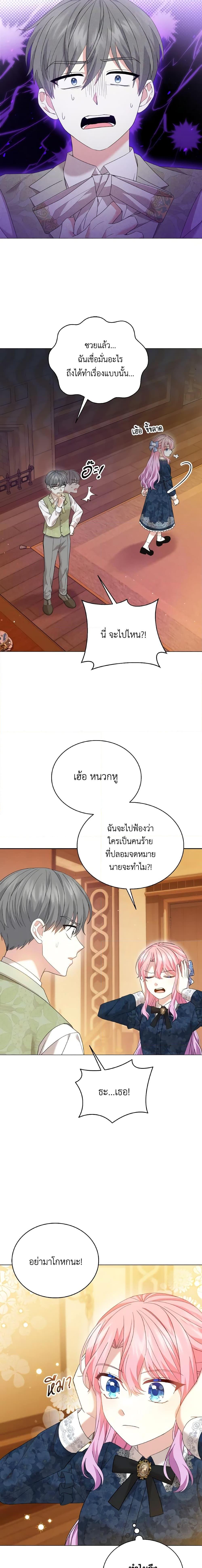 Manga-lc-com อ่านมังงะ อ่านการ์ตูน ออนไลน์ ฟรี The Little Princess Waits for the Breakup ตอนที่ 1 2 3 4 5 6 7 8 9 10 11 12 13 14 ฟรี ไม่มีโฆษณา Manga-lc - อ่าน มังงะ อ่าน การ์ตูน ออนไลน์ อ่านมังงะ ฟรี