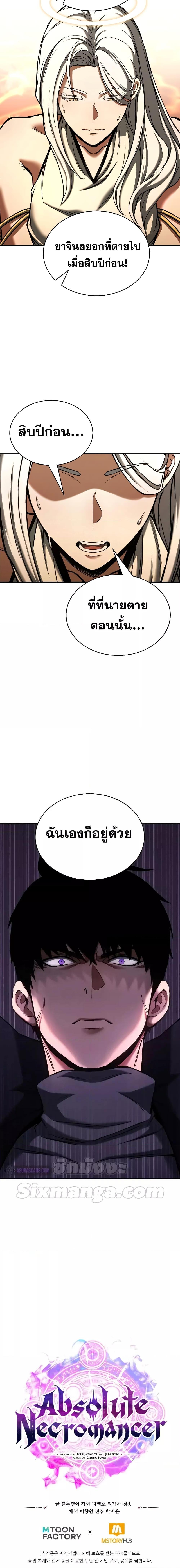 Manga-lc-com อ่านมังงะ อ่านการ์ตูน ออนไลน์ ฟรี Absolute Necromancer ตอนที่ 1 2 3 4 5 6 7 8 9 10 11 12 13 14 ฟรี ไม่มีโฆษณา Manga-lc - อ่าน มังงะ อ่าน การ์ตูน ออนไลน์ อ่านมังงะ ฟรี