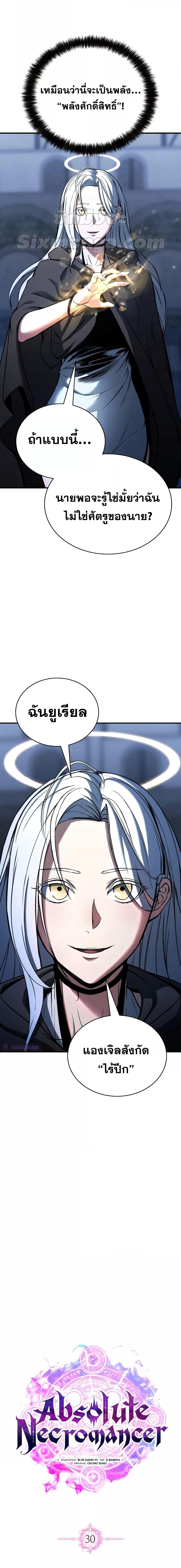 Manga-lc-com อ่านมังงะ อ่านการ์ตูน ออนไลน์ ฟรี Absolute Necromancer ตอนที่ 1 2 3 4 5 6 7 8 9 10 11 12 13 14 ฟรี ไม่มีโฆษณา Manga-lc - อ่าน มังงะ อ่าน การ์ตูน ออนไลน์ อ่านมังงะ ฟรี